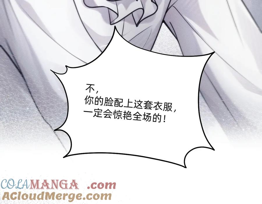 《治愈我的邪神》不够资格？ 第16页