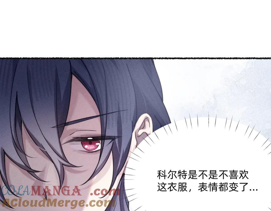 《治愈我的邪神》不够资格？ 第52页