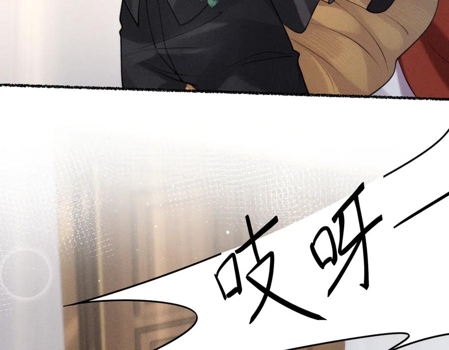 《治愈我的邪神》不够资格？ 第36页