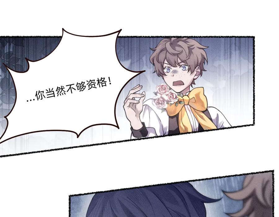 《治愈我的邪神》不够资格？ 第57页