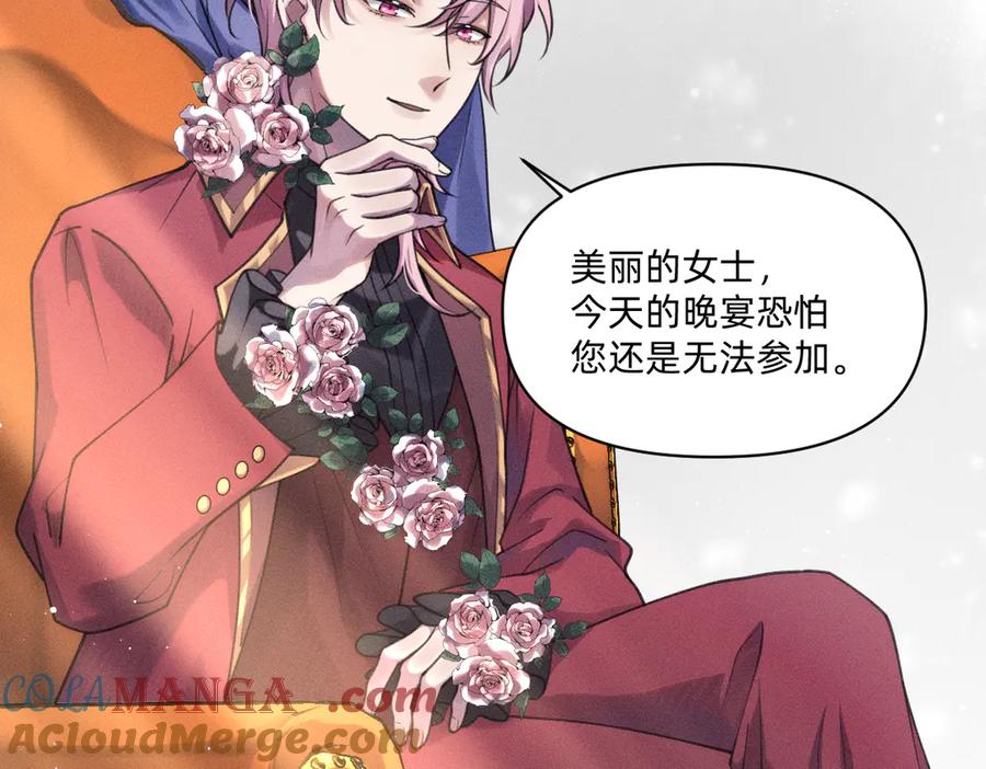 《治愈我的邪神》不够资格？ 第31页