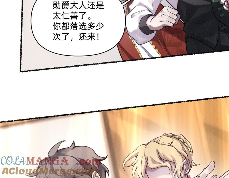 《治愈我的邪神》不够资格？ 第34页