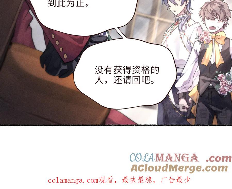 《治愈我的邪神》不够资格？ 第61页