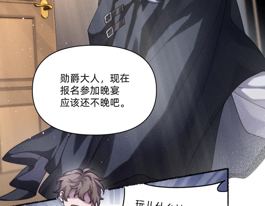《治愈我的邪神》不够资格？ 第41页