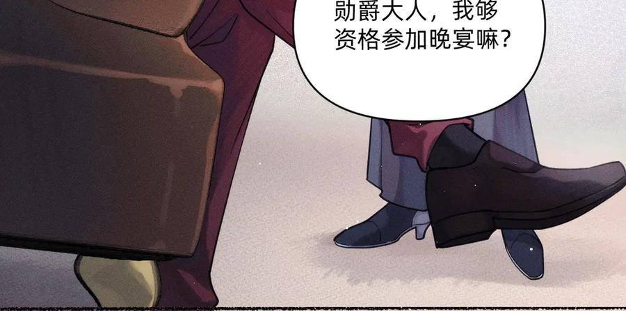 《治愈我的邪神》不够资格？ 第56页