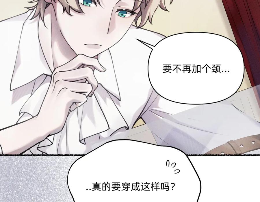 《治愈我的邪神》不够资格？ 第12页