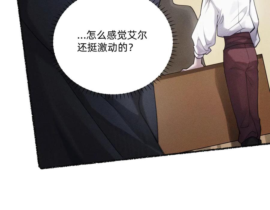 《治愈我的邪神》不够资格？ 第20页