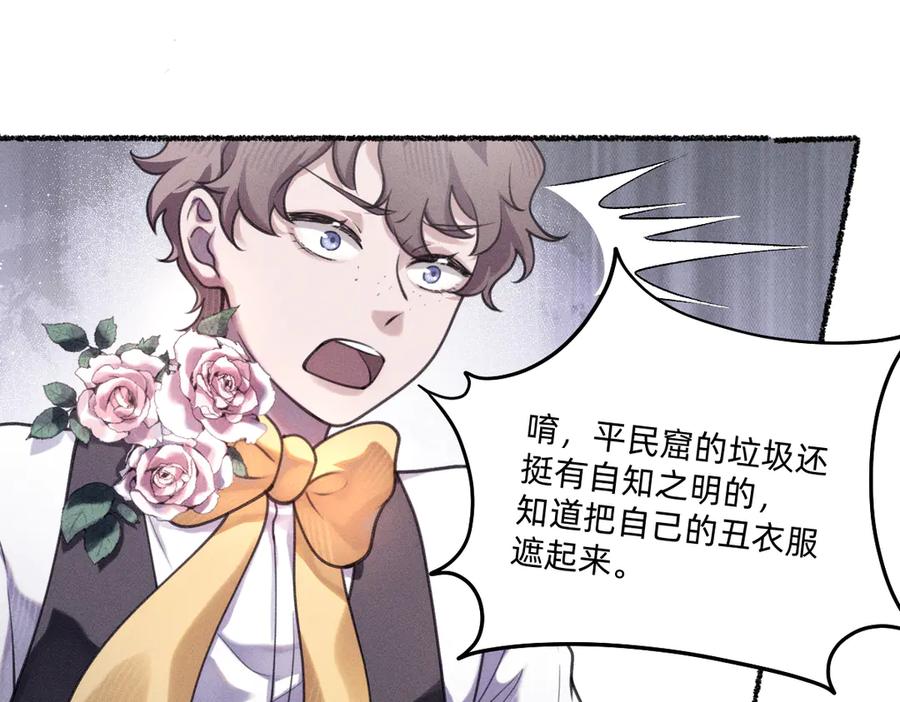 《治愈我的邪神》不够资格？ 第45页