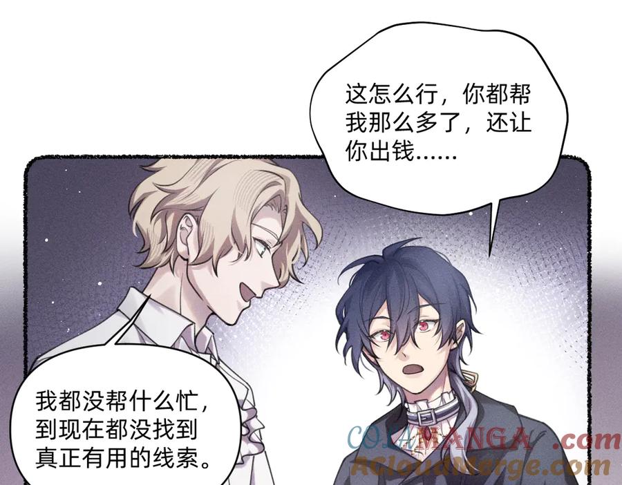 《治愈我的邪神》不够资格？ 第22页