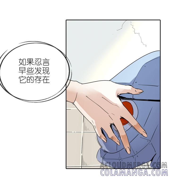 《祖先帮帮忙》第23话 第3页