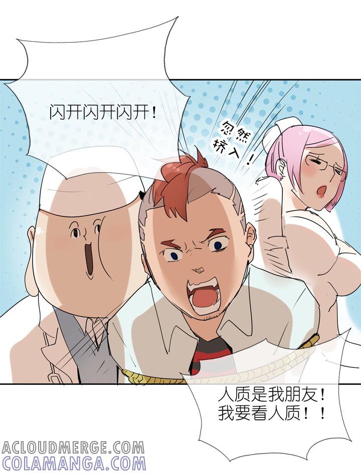 《祖先帮帮忙》第23话 第21页