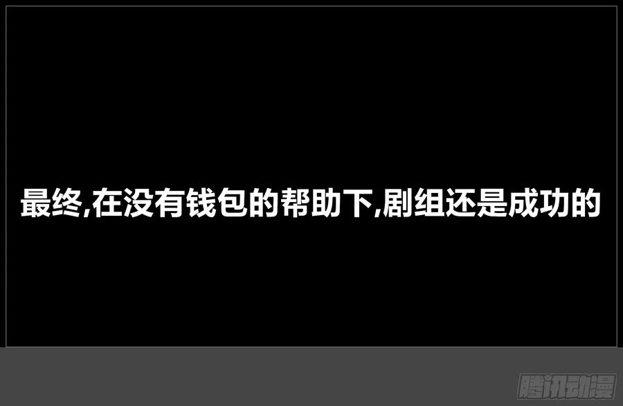 《我的世界：晨曦传记番外》摄影棚日常10 第24页