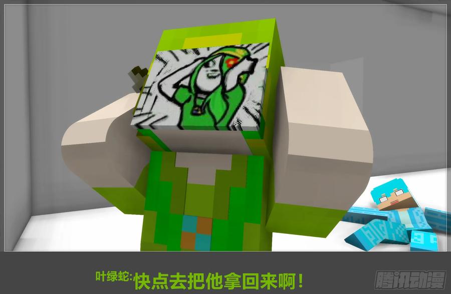 《我的世界：晨曦传记番外》摄影棚日常10 第23页