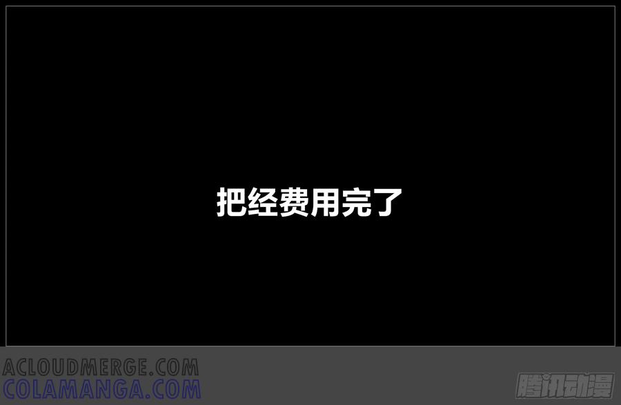 《我的世界：晨曦传记番外》摄影棚日常10 第25页