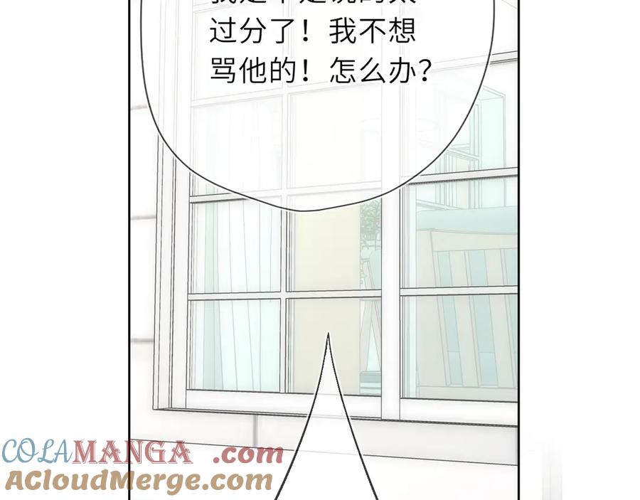 星辰于我 第55话 分手！ 第52页