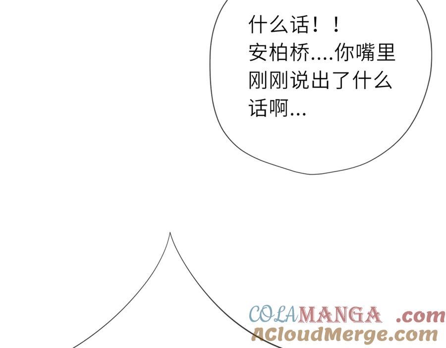 星辰于我 第55话 分手！ 第28页