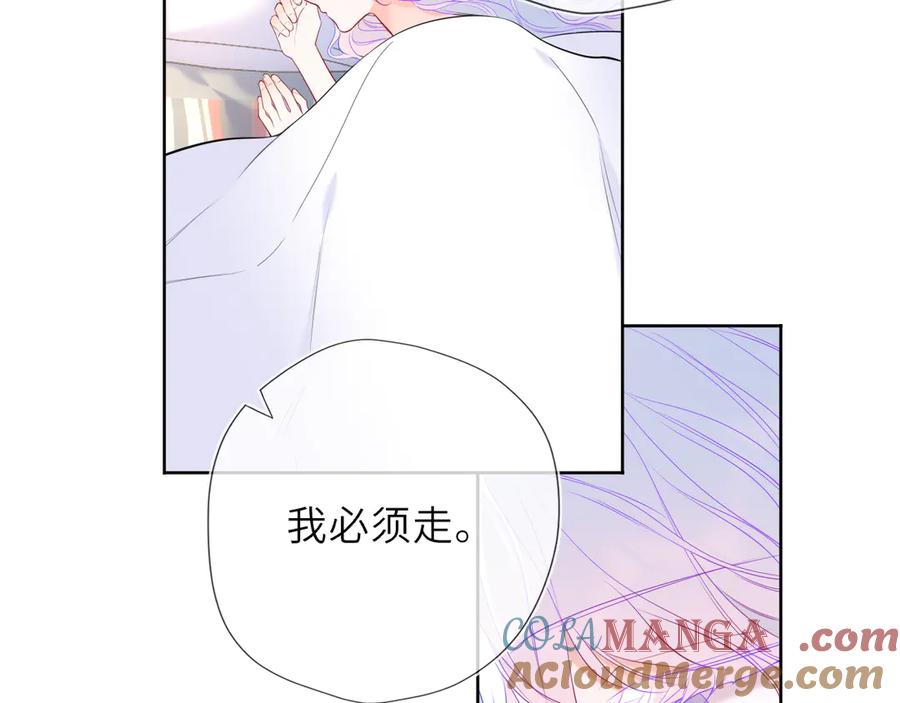 星辰于我 第55话 分手！ 第10页