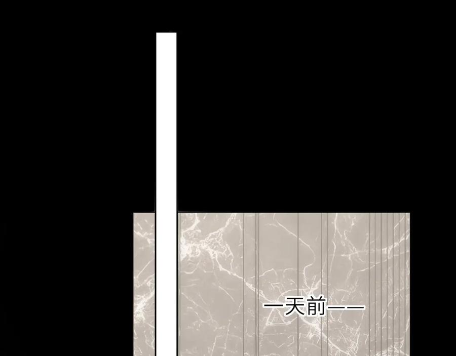 星辰于我 第55话 分手！ 第66页