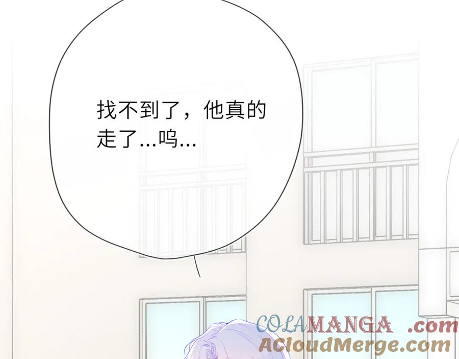星辰于我 第55话 分手！ 第55页