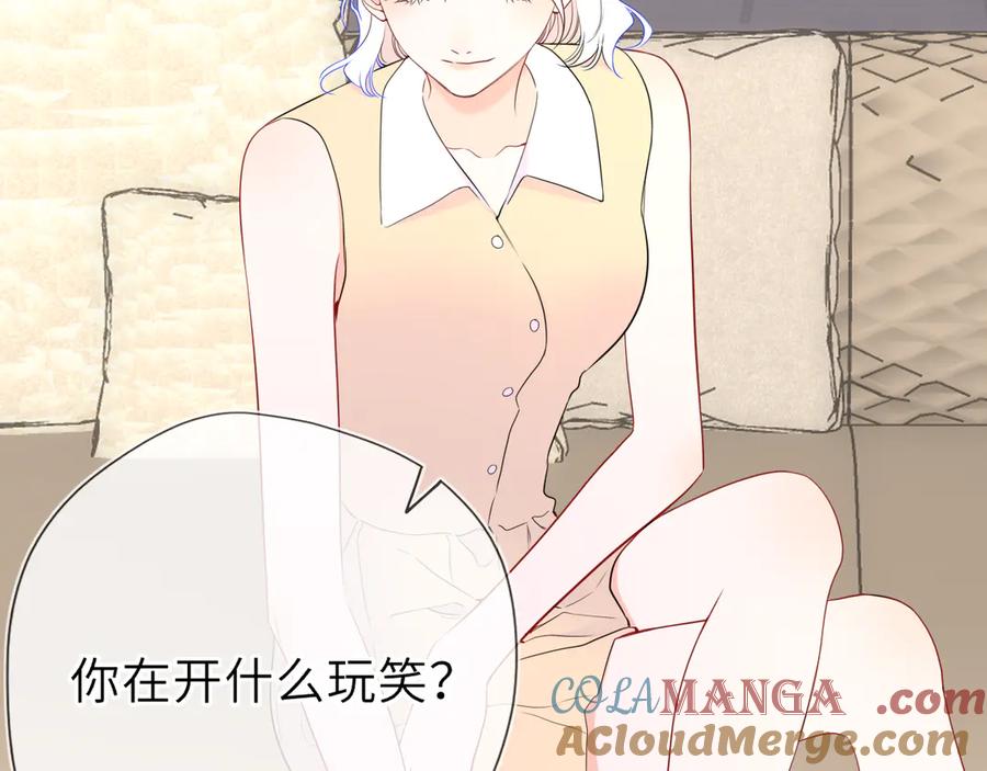 星辰于我 第55话 分手！ 第70页