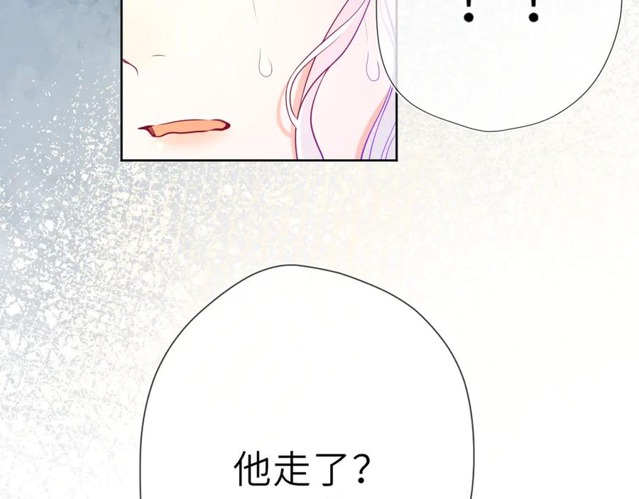 星辰于我 第55话 分手！ 第47页