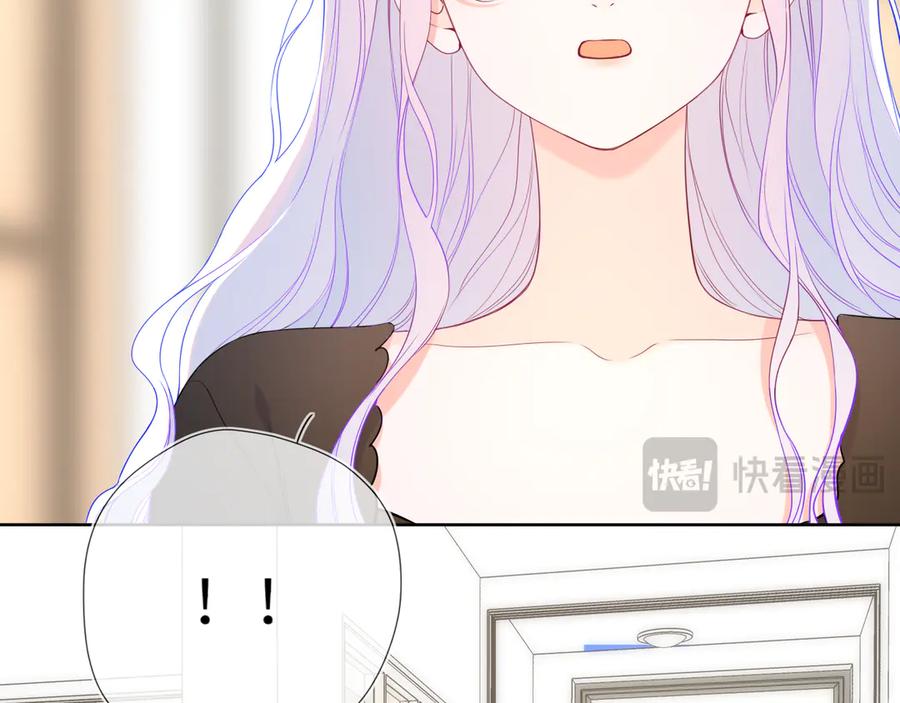 星辰于我 第55话 分手！ 第14页