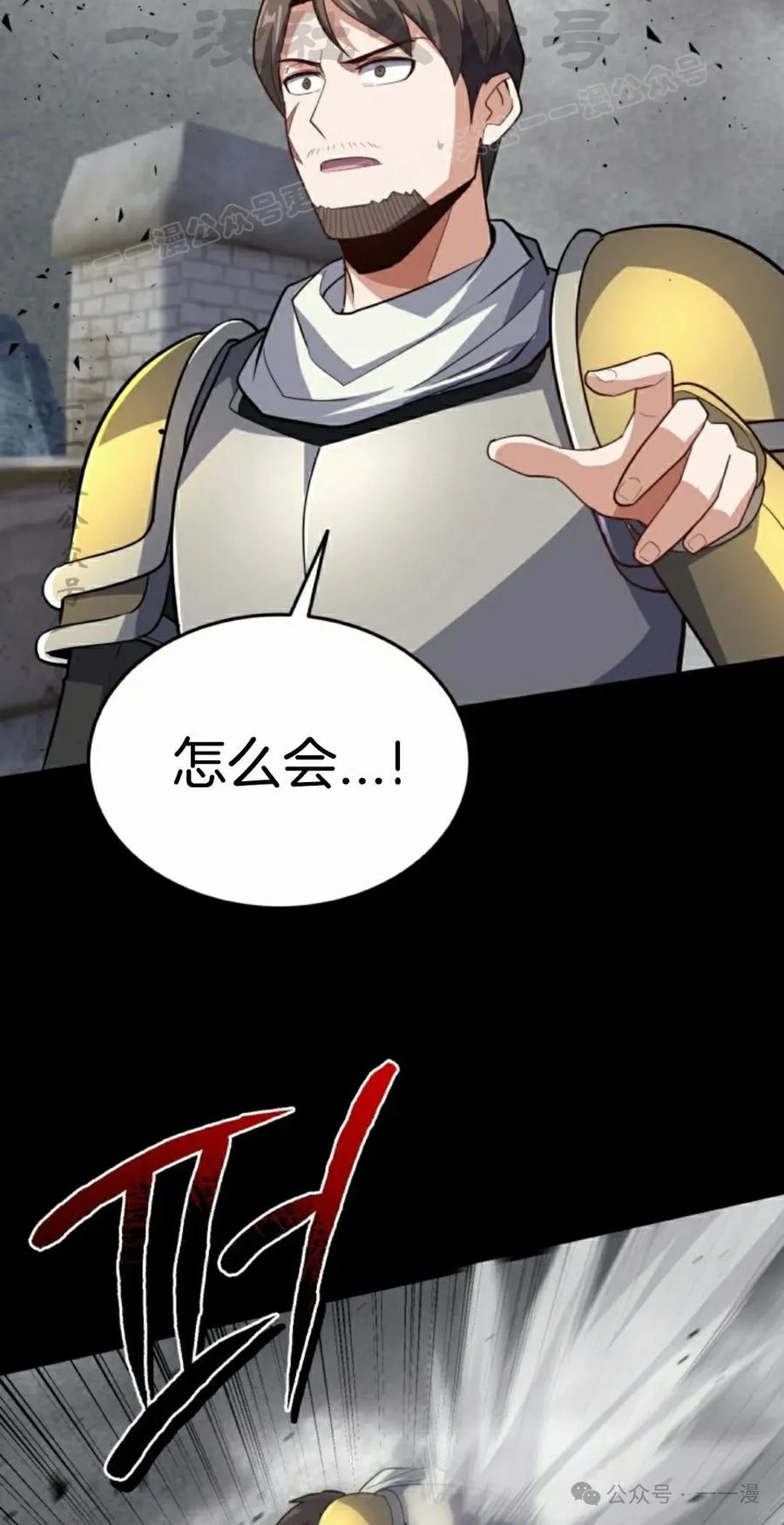 《剑圣转世》第26集 第24页