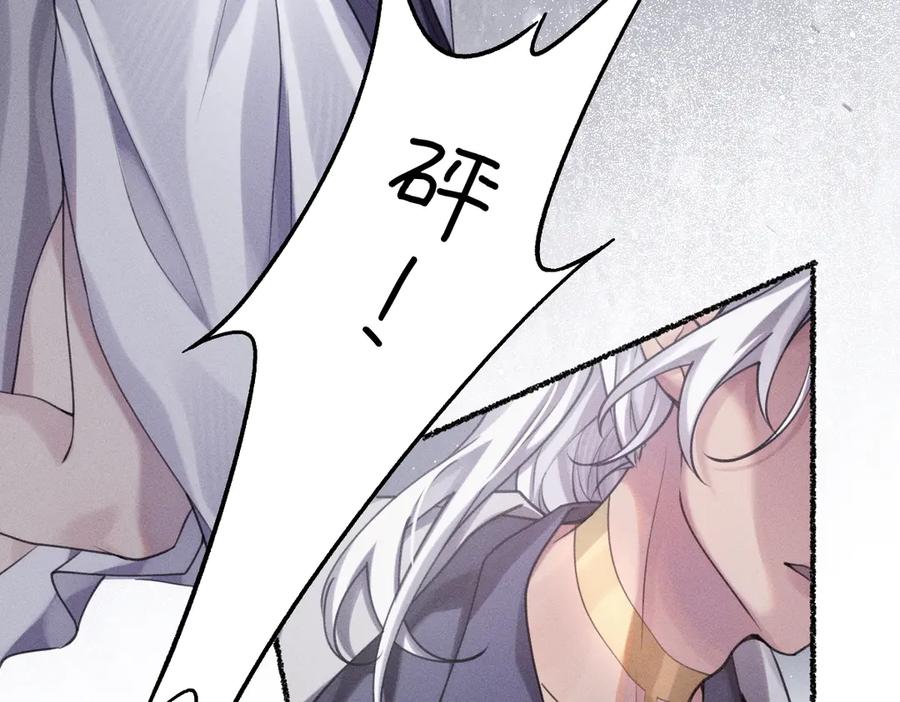 《治愈我的邪神》不能让其他人拥有你 第8页