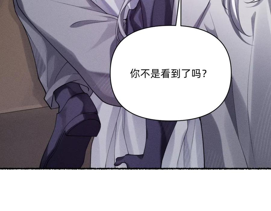 《治愈我的邪神》不能让其他人拥有你 第14页