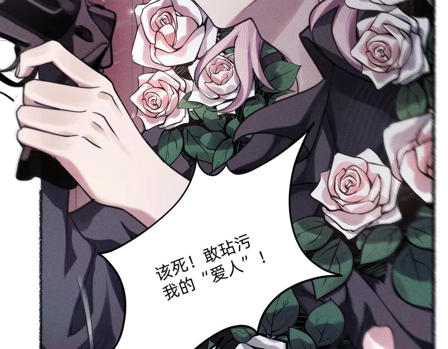 《治愈我的邪神》不能让其他人拥有你 第71页