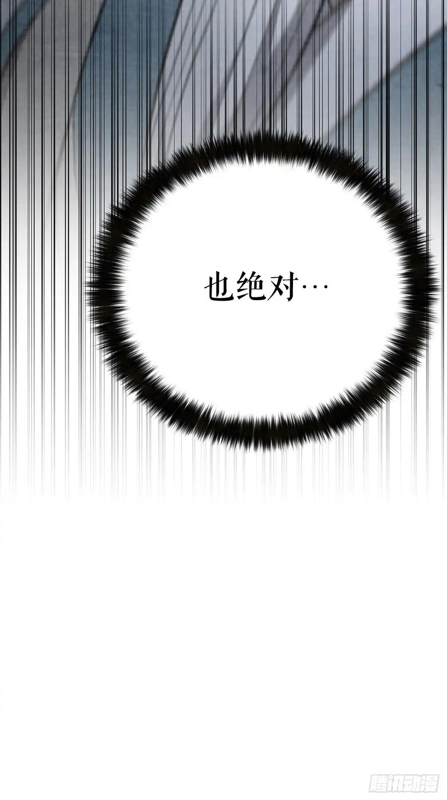 《花无十日红》第30话 第8页