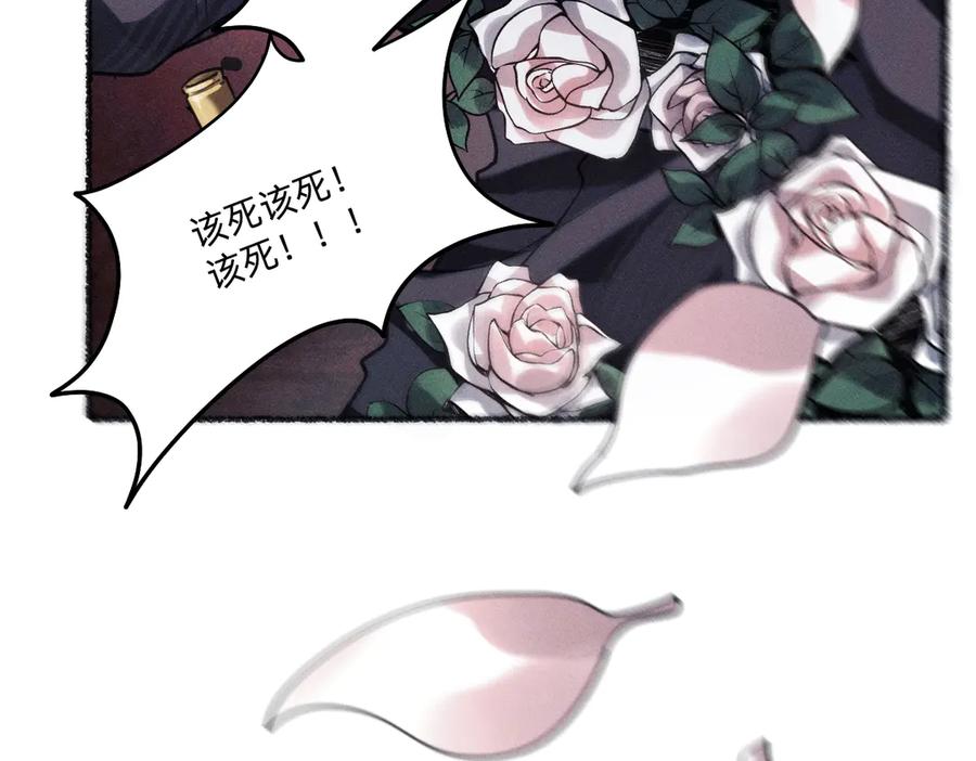 《治愈我的邪神》不能让其他人拥有你 第72页