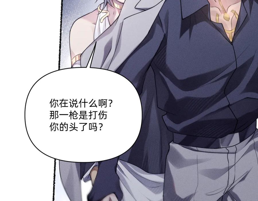 《治愈我的邪神》不能让其他人拥有你 第44页