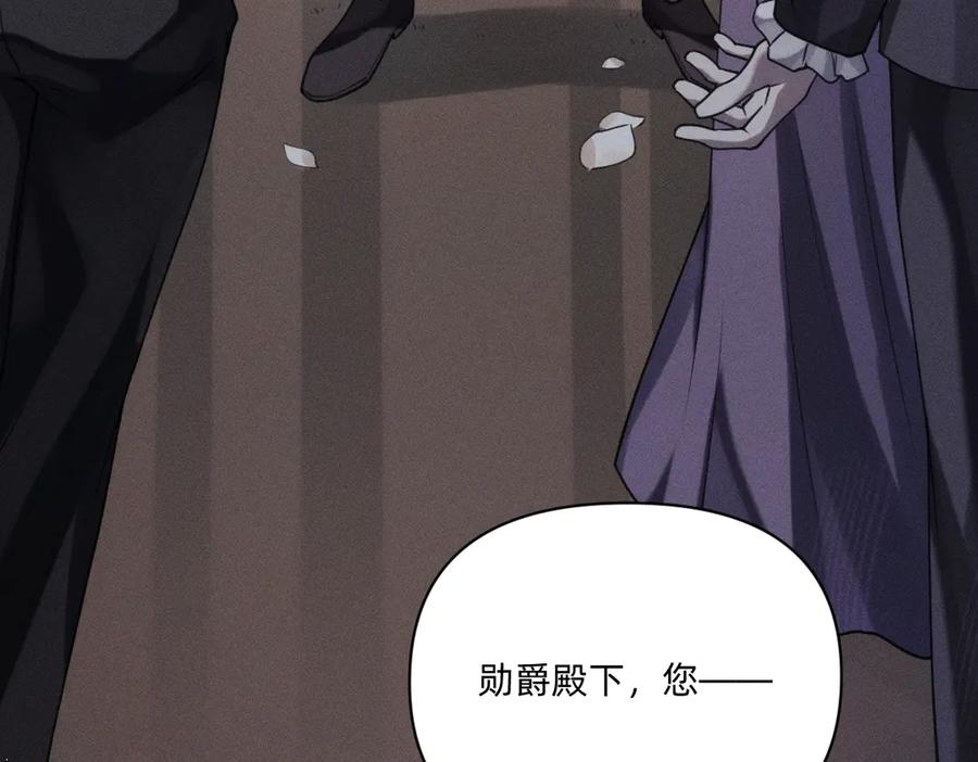 《治愈我的邪神》不能让其他人拥有你 第68页