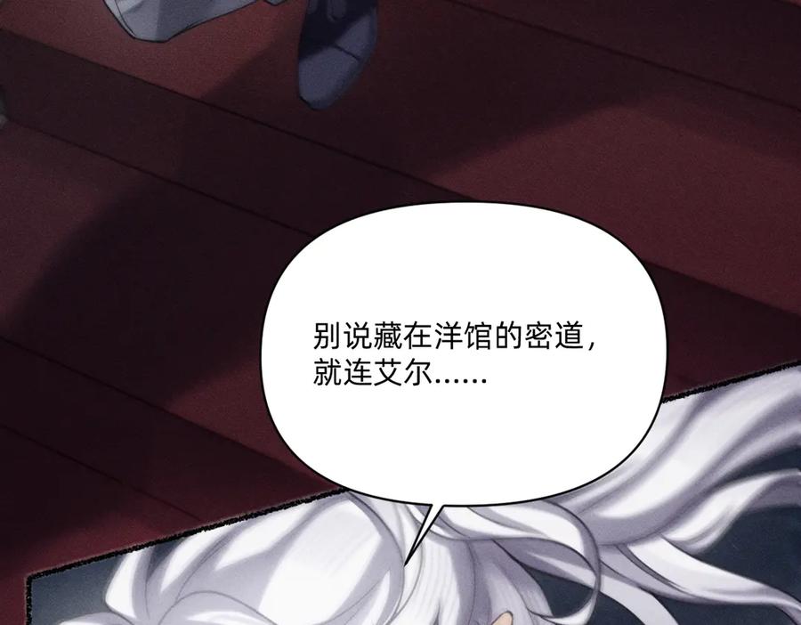 《治愈我的邪神》不能让其他人拥有你 第26页