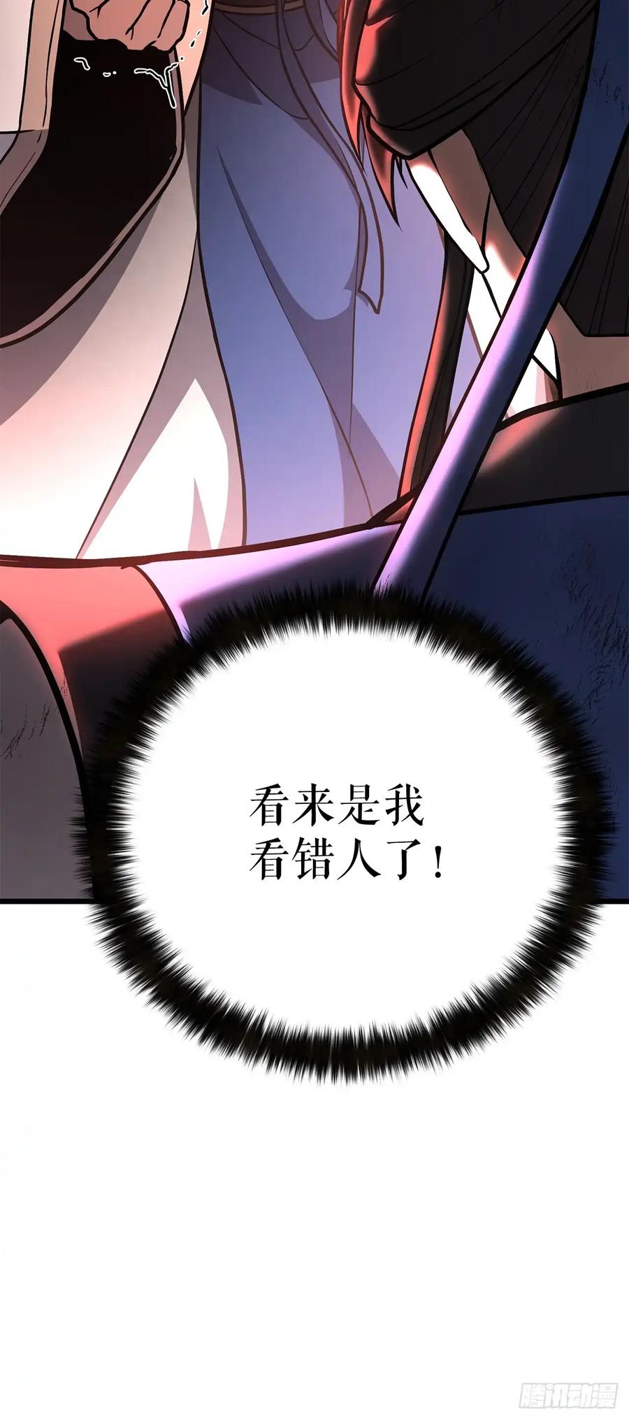 《花无十日红》第30话 第5页