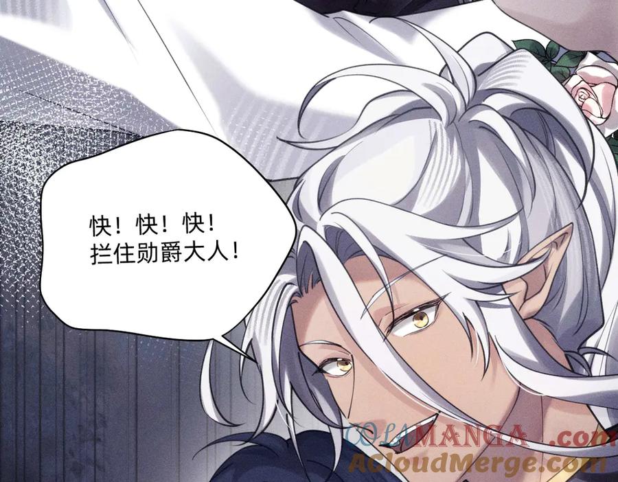《治愈我的邪神》不能让其他人拥有你 第79页