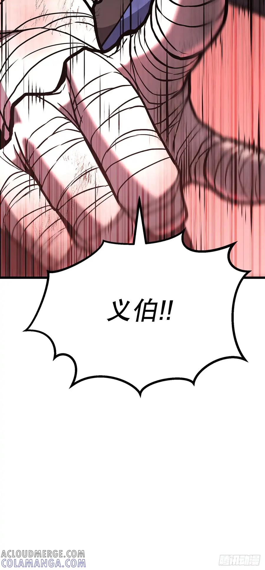 《花无十日红》第30话 第10页