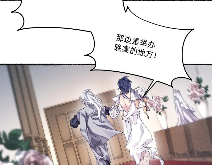 《治愈我的邪神》不能让其他人拥有你 第39页