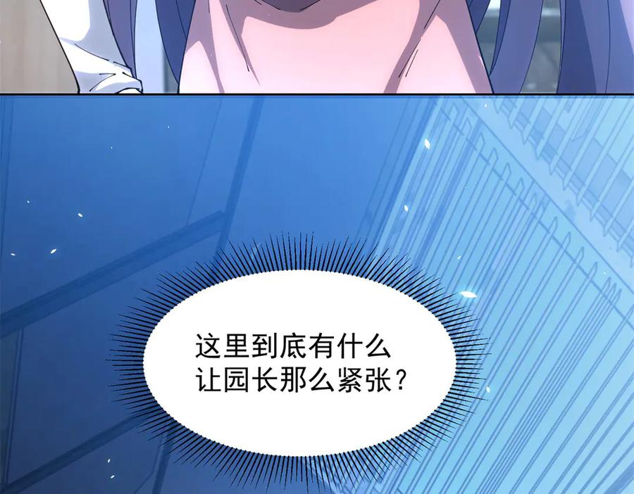 《我的诸神医院》第31话 空间重叠 第26页
