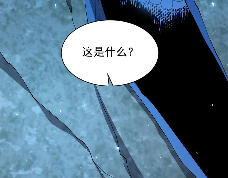 《我的诸神医院》第31话 空间重叠 第36页