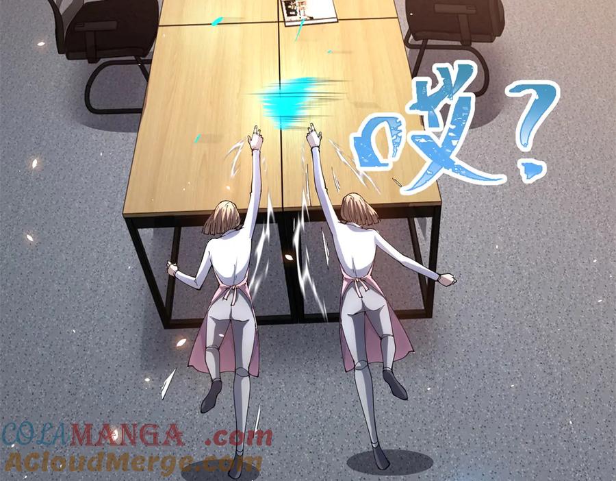《我的诸神医院》第31话 空间重叠 第13页