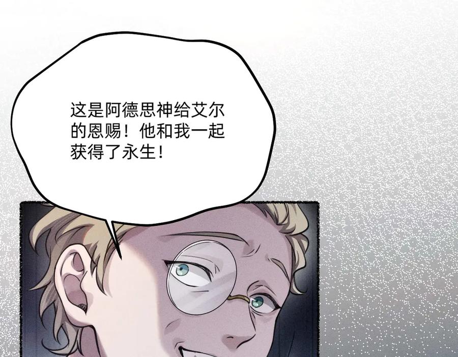《治愈我的邪神》你没事就太好了 第81页