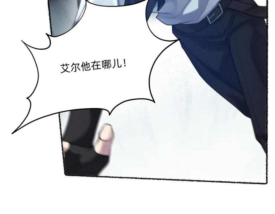 《治愈我的邪神》他获得了永生！！ 第23页