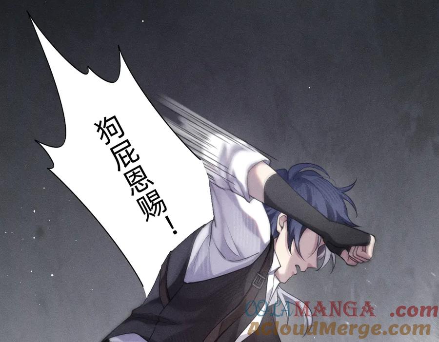 《治愈我的邪神》他获得了永生！！ 第46页
