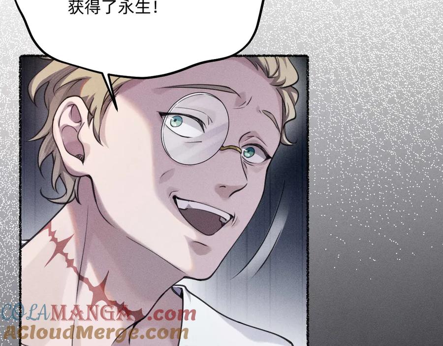 《治愈我的邪神》他获得了永生！！ 第43页