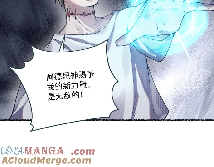 《治愈我的邪神》他获得了永生！！ 第31页