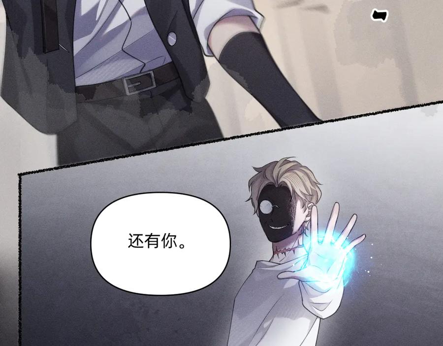 《治愈我的邪神》他获得了永生！！ 第15页