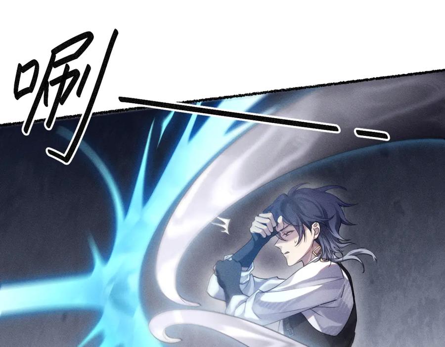 《治愈我的邪神》他获得了永生！！ 第20页