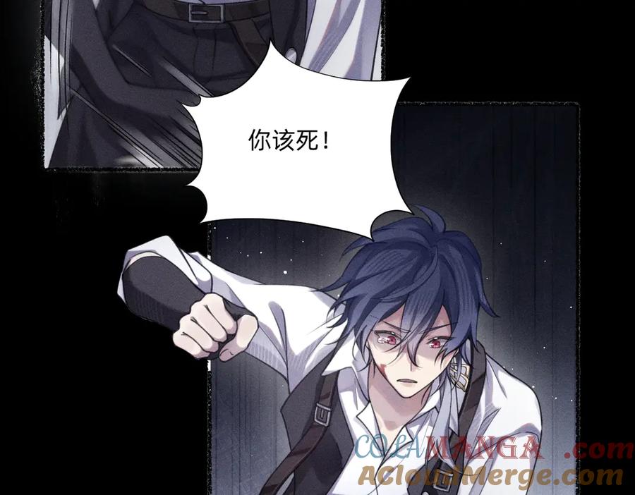 《治愈我的邪神》他获得了永生！！ 第49页